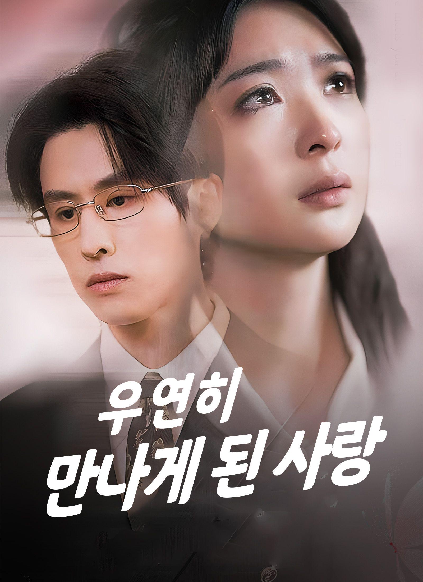 Love Found by Chance(Korean Ver.)
