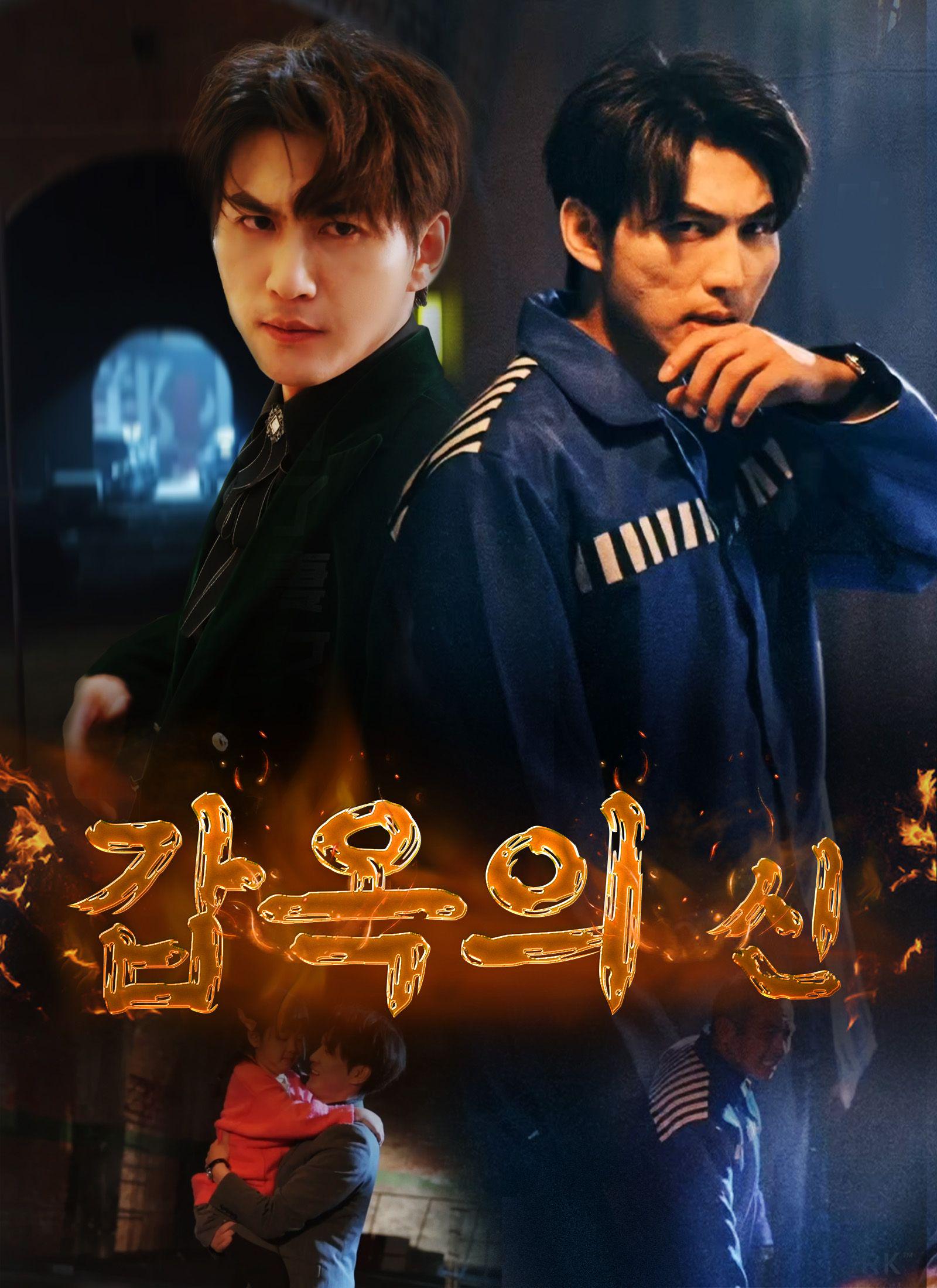 Poster God of Jade