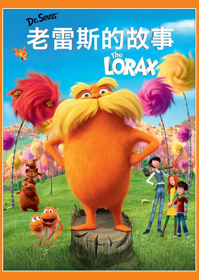 老雷斯的故事}