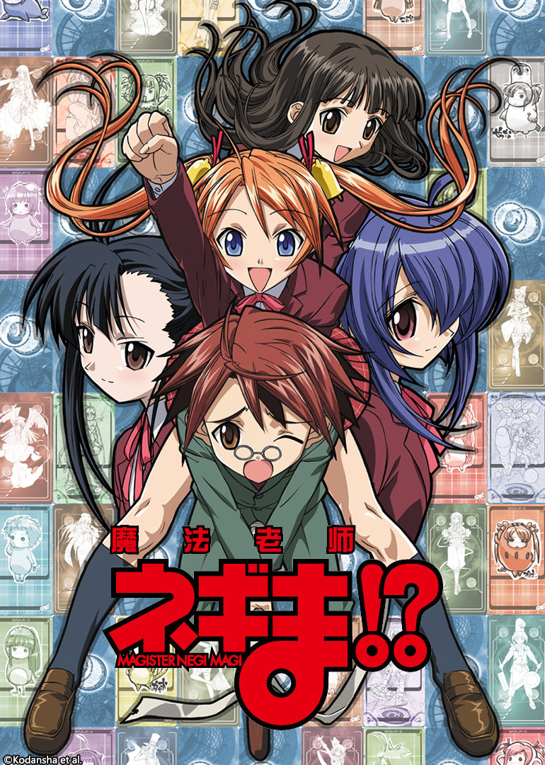 魔法先生 第二季
