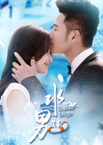 水男孩封面图