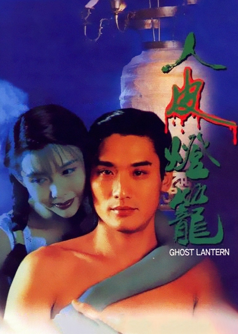 新人皮灯笼_新人皮灯笼_电影_高清1080p在线观看平台