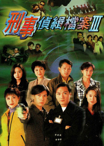 刑事侦缉档案3版封面图