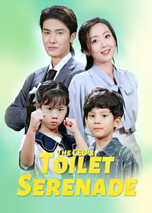 The CEO's Toilet Serenade (English Ver.)