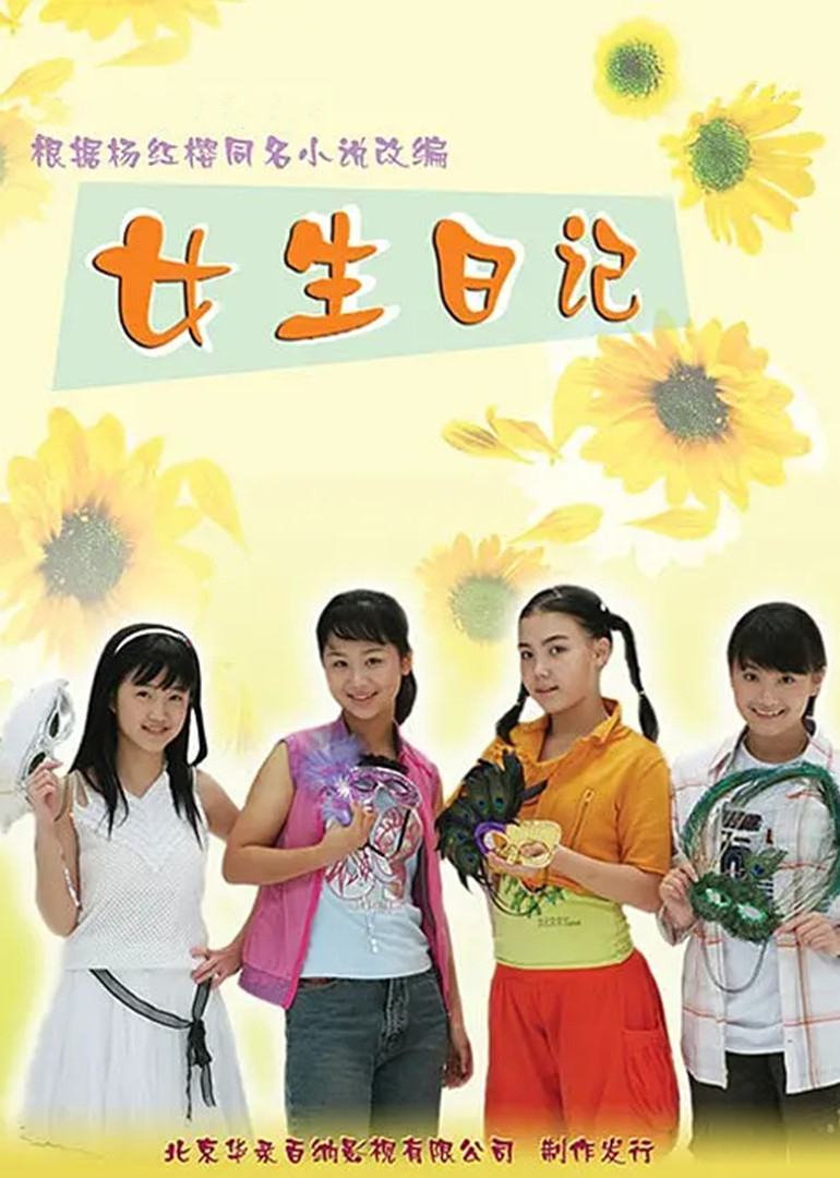 女生日记封面图