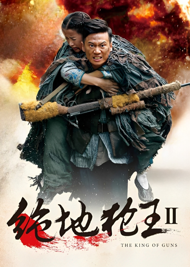 绝地枪王2[DVD版]