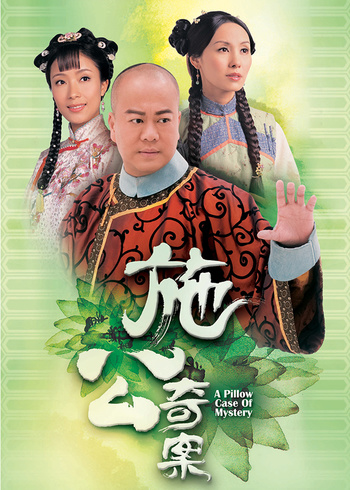 施公奇案版封面图