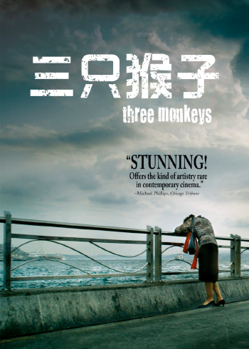 三只猴子封面图