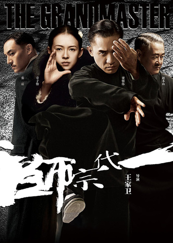 一代宗师