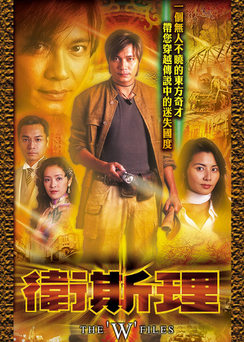 卫斯理版封面图