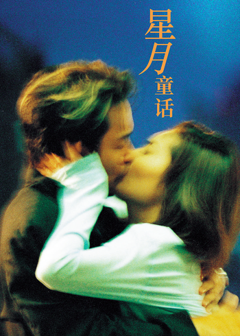 星月童话封面图