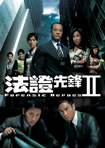 法证先锋2版封面图