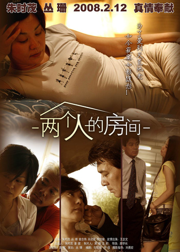 两个人的房间封面图