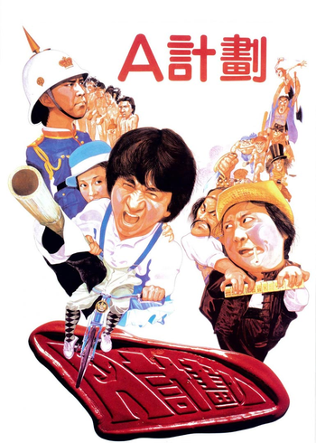 A计划}