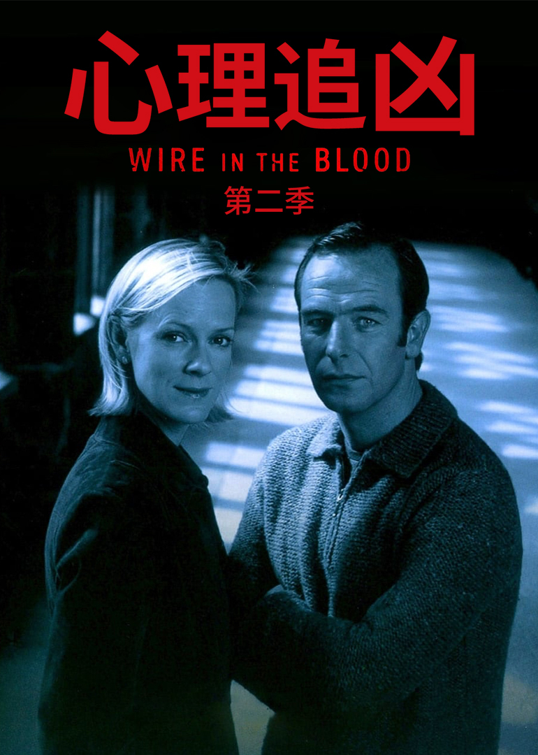 心理追凶2}