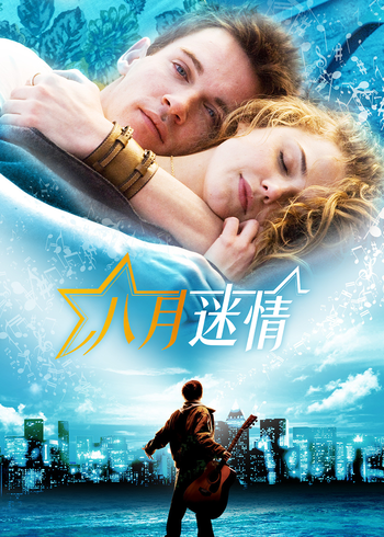 八月迷情封面图