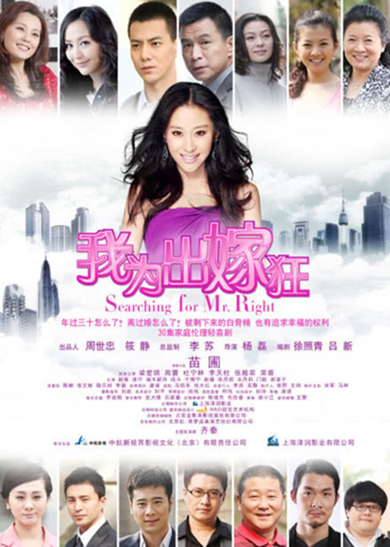 我为出嫁狂封面图