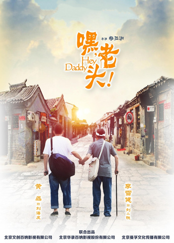 嘿老头}