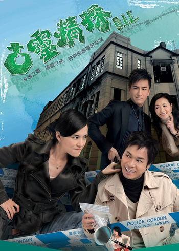 古灵精探版封面图