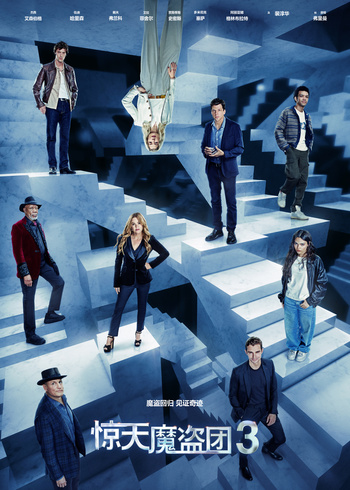 惊天魔盗团3封面图