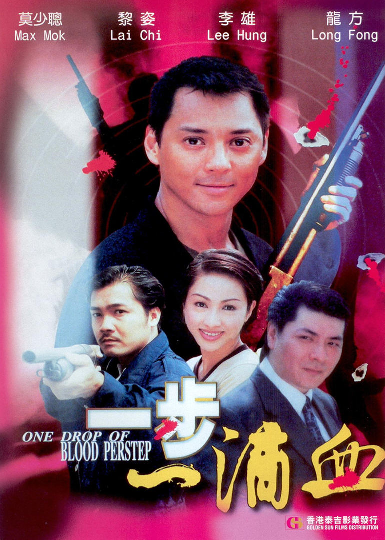 虎胆侠情