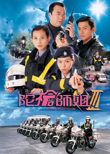 陀枪师姐3普通话版