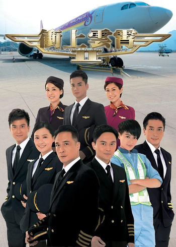 冲上云霄2[普通话版]