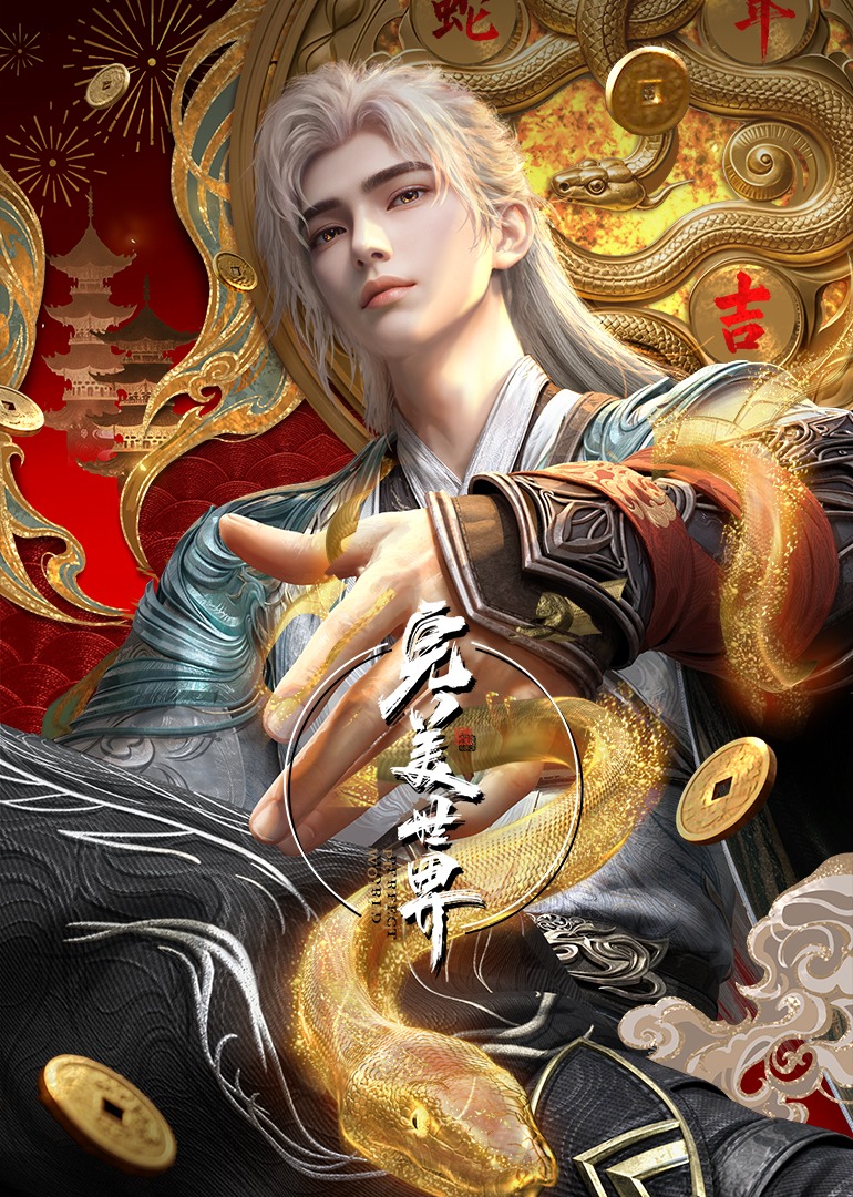 完美世界_【完美特别篇】8月1日丨阵斩帝冲倒计时7天_动漫_高清完整版视频在线观看_腾讯视频