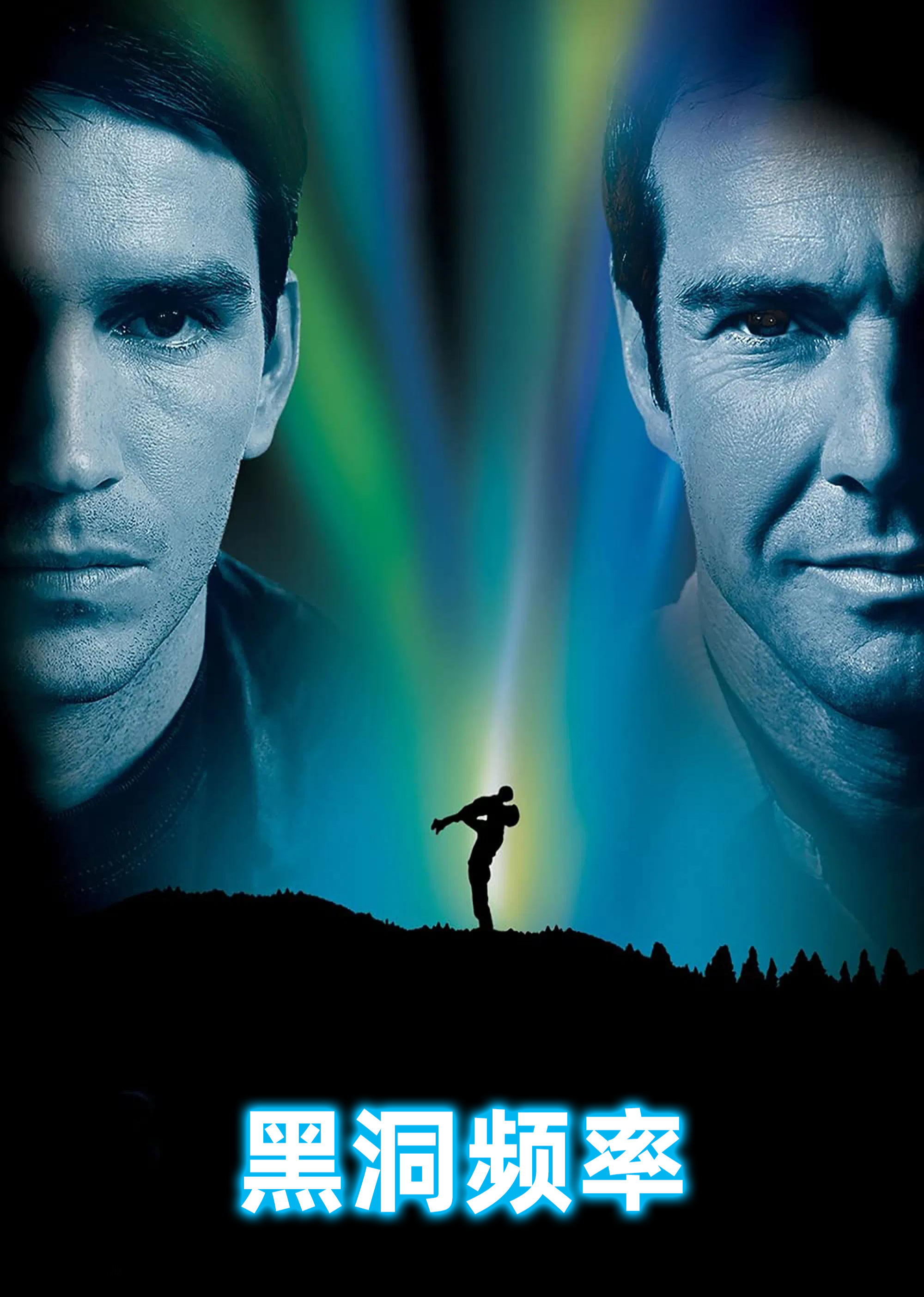 黑洞频率封面图