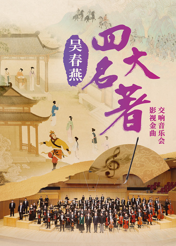 海报背景