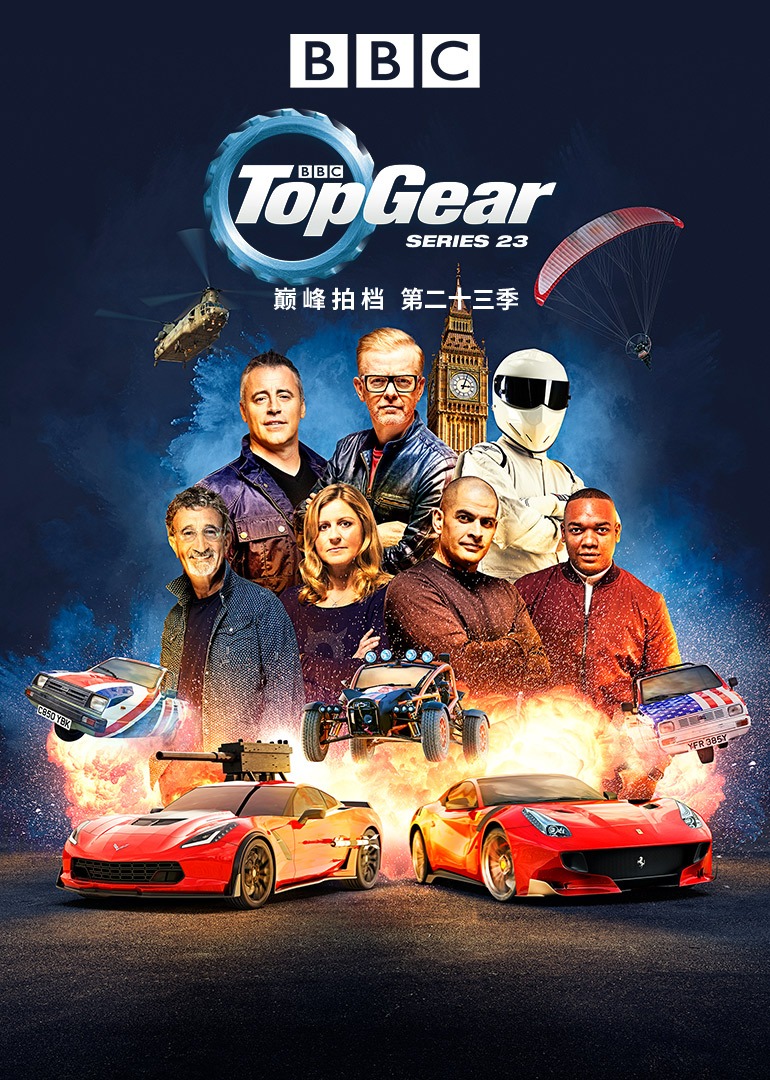Top Gear 巅峰拍档 第23季
