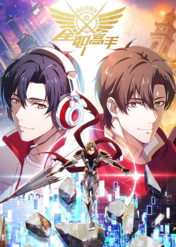 全职高手    第四季封面图