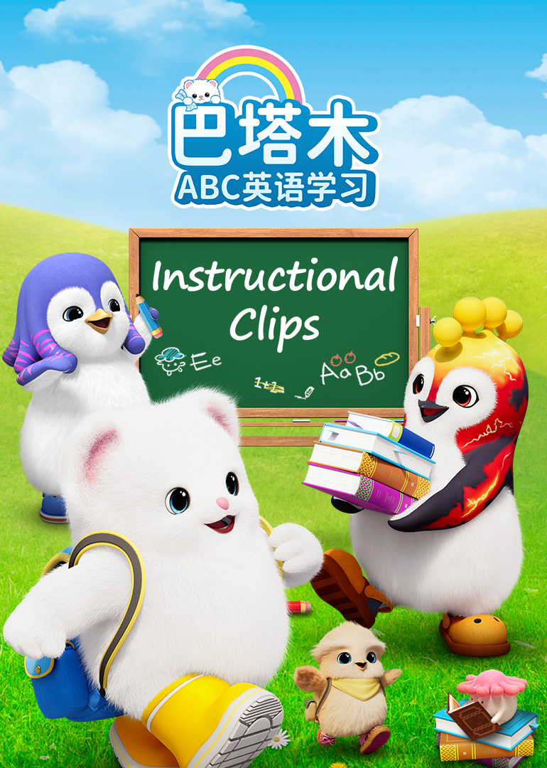 巴塔木ABC英语学习封面图