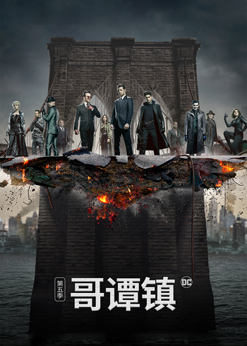 哥谭镇 5}