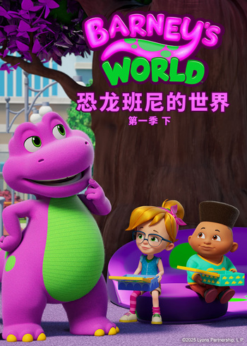 恐龙班尼的世界下英封面图