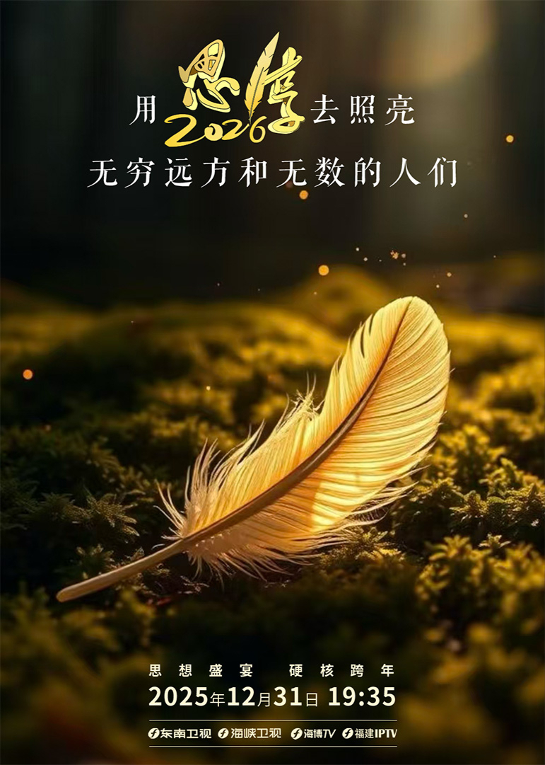 思享2026封面图