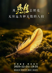 思·享2026封面图