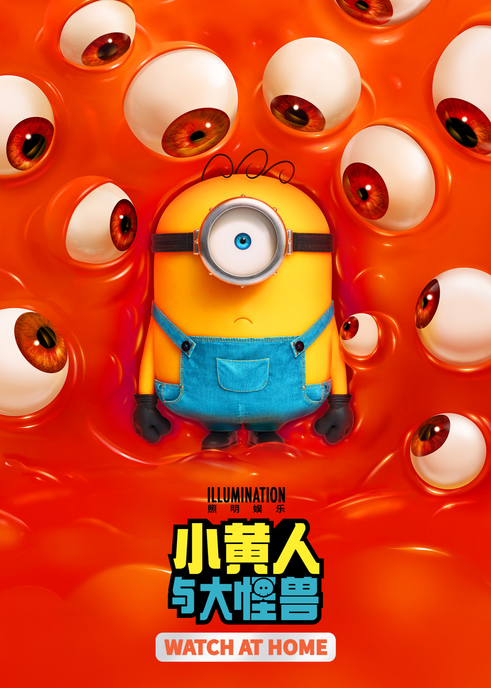 小黄人与大怪兽封面图