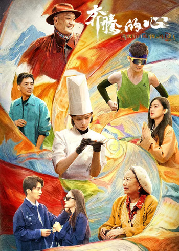 奔腾的心封面图