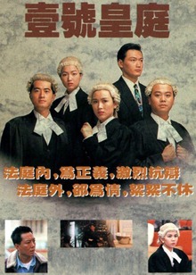 壹号皇庭普通话版