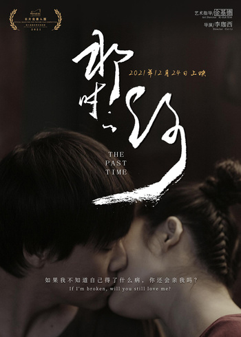 那时的你封面图