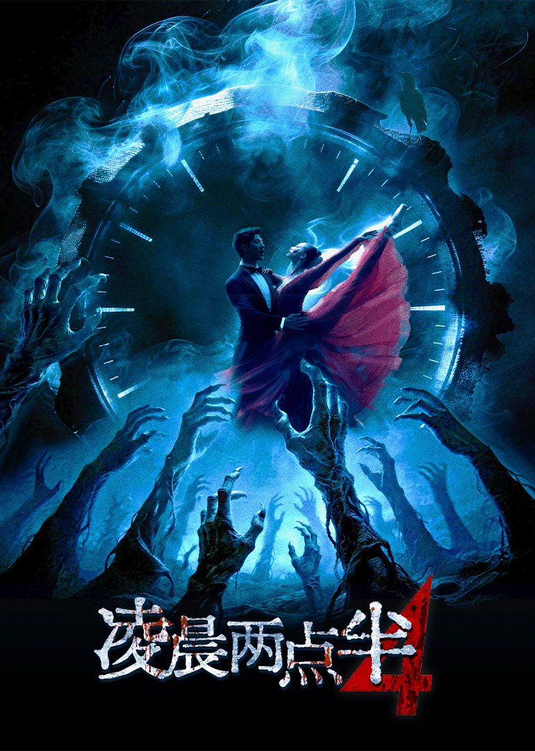 凌晨两点半2