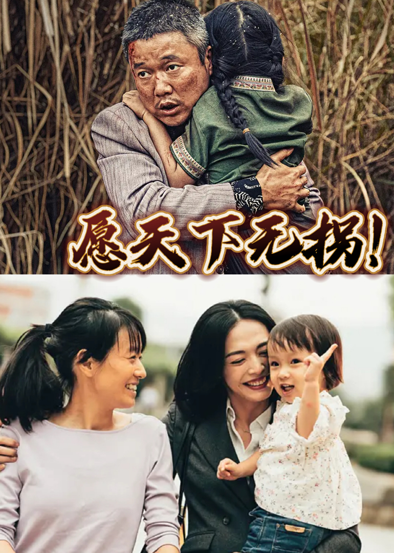 打拐救子，人贩必诛！封面图