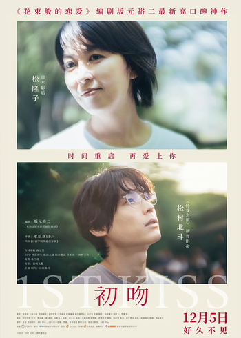 初吻封面图