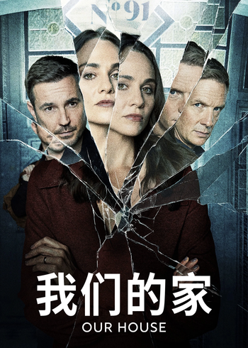 我们的家封面图