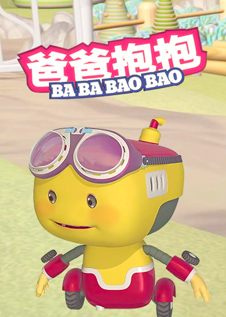 爸爸抱抱封面图