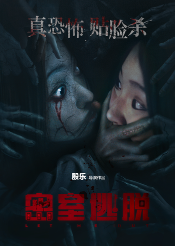 密室逃脱封面图