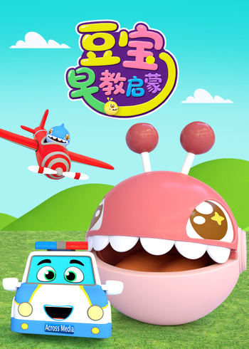 豆宝早教启蒙封面图