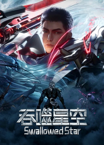 吞噬星空原始星重温