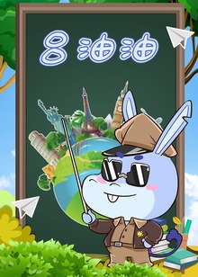 吕油油